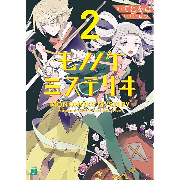 Amazon.co.jp: 古書屋敷殺人事件 ─女学生探偵シリーズ─ 女学生探偵と